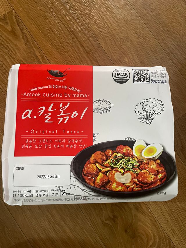 a.칼볶이 리뷰 사진