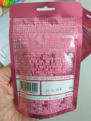 [팔도] 잔망루피젤리 믹스베리맛 42g 8개 — 5점을 준 리뷰어가 2022년 3월 올린 사용 사진