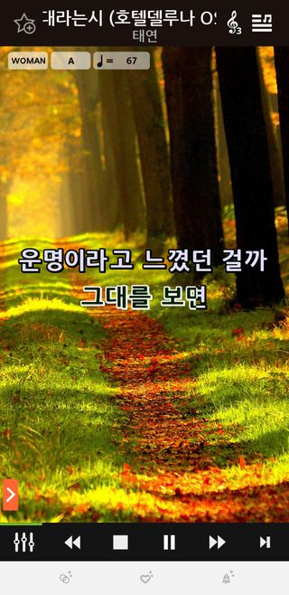 매직씽 노래방 어플리케이션 6개월 이용권 — 5점을 준 리뷰어가 2021년 11월 올린 사용 사진