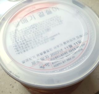 셰프애찬 알배기 겉절이 김치 1kg — 5점을 준 리뷰어가 2022년 11월 올린 사용 사진