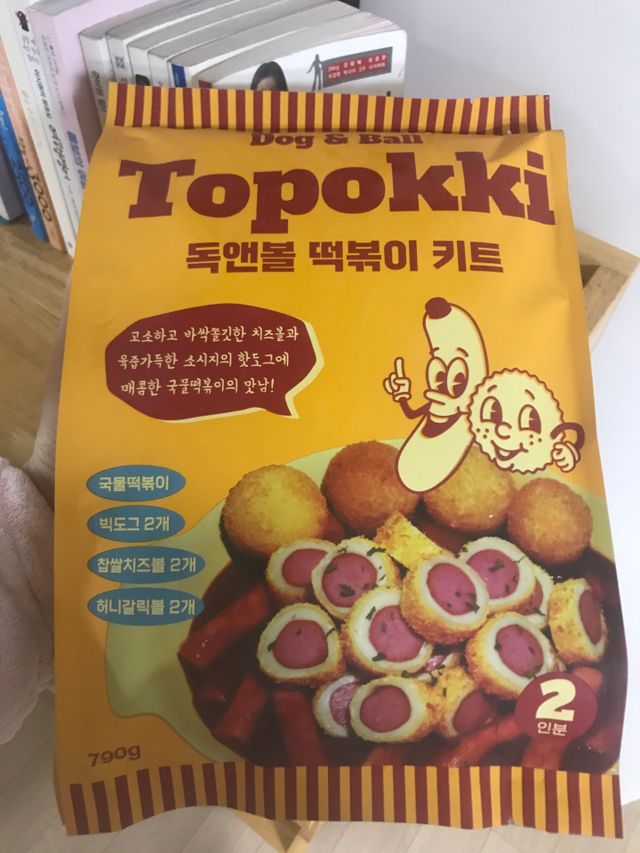 독앤볼 떡볶이 키트 리뷰 사진