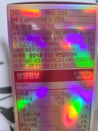 [닥터루템]THE 저분자 어린 피쉬콜라겐300Da 먹는 어류 엘라스틴 비오틴뮤신 글루타치온 플러스 1box(30포) — 5점을 준 리뷰어가 2022년 12월 올린 사용 사진