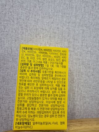 [몸엔용] 에버업 멀티비타민&미네랄, 눈건강 루테인 혈행건강 오메가3, 면역 프로바이오틱스 3종 택1 — 4점을 준 리뷰어가 2022년 4월 올린 사용 사진