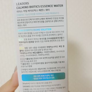 리더스코스메틱 리더스 카밍 바이오틱스 에센스 워터 — 5점을 준 리뷰어가 2021년 7월 올린 사용 사진