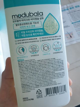 모두발라 마이크로 비타캡슐 탈모샴푸 — 5점을 준 리뷰어가 2022년 1월 올린 사용 사진