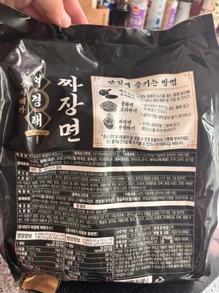 프레시지 *구매평/중식대가여경래 짜장면 2인분 (냉동) — 5점을 준 리뷰어가 2025년 9월 올린 사용 사진