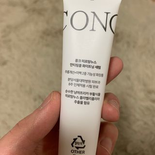 CONC 콩크 미로탐누스 안티링클 화이트닝 세럼 — 5점을 준 리뷰어가 2021년 2월 올린 사용 사진