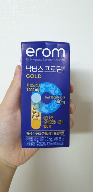 이롬 erom 닥터스 프로틴 골드 — 4점을 준 리뷰어가 2021년 5월 올린 사용 사진