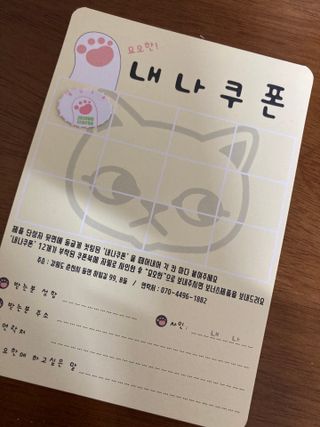 [시카앰플] 묘오한 고마진정할때 진정 스프레이 앰플 150ml — 3.5점을 준 리뷰어가 2021년 3월 올린 사용 사진