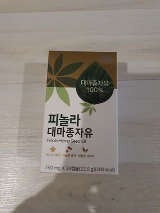 nfp 피놀라 대마종자유 — 5점을 준 리뷰어가 2021년 11월 올린 사용 사진