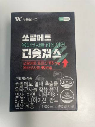 [푸름웰니스] 쏘팔메토 옥타코사놀 더솔져스 1000mg 30캡슐 — 5점을 준 리뷰어가 2022년 1월 올린 사용 사진