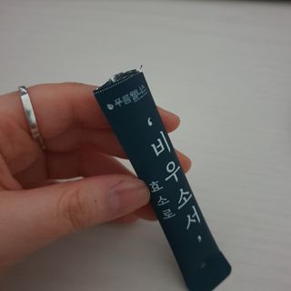[푸름웰니스] 효소로 비우소서 1개월분-30포 — 5점을 준 리뷰어가 2022년 3월 올린 사용 사진