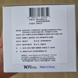 케이파이 나날마스크 [케이파이 나날] KF94 마스크 50매입 (개별포장) ,  여름에도 좋은 숨쉬기 편한 순수 국산 마스크 — 3점을 준 리뷰어가 2022년 7월 올린 사용 사진