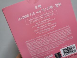 소이베베X신비아파트 키즈 아토 활력 마스크팩(금비 모양) 1+1 — 5점을 준 리뷰어가 2023년 3월 올린 사용 사진