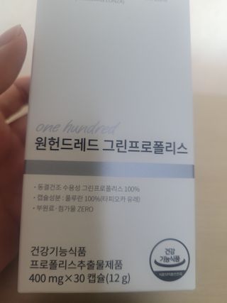 메디타민 원헌드레드 그린프로폴리스 — 5점을 준 리뷰어가 2021년 9월 올린 사용 사진