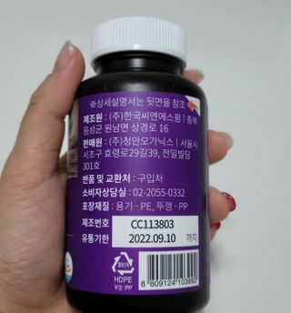 슬림플래닛 가르시니아 3900mg — 5점을 준 리뷰어가 2021년 2월 올린 사용 사진