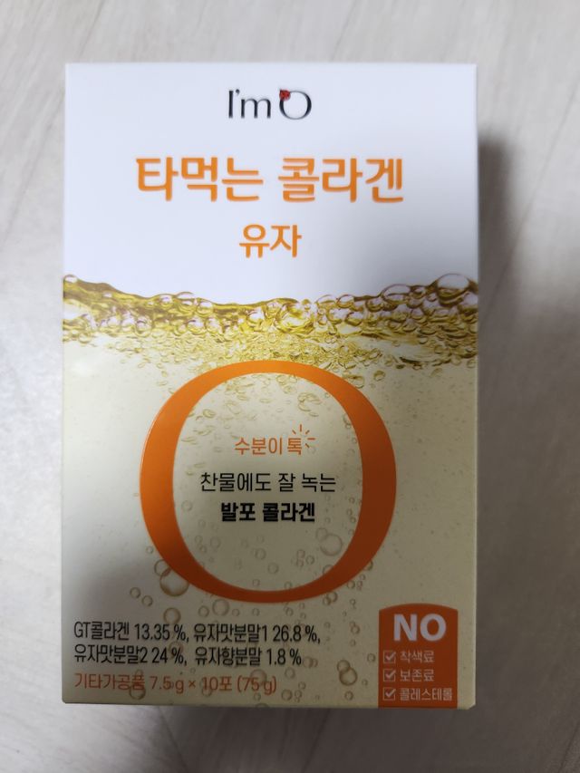 [음료수 대신 가능!]  빠르게 흡수되는 아임오 타먹는 콜라겐 1박스 리뷰 사진