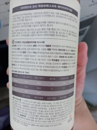 라라앤모어 유아 액체세제+세탁기클리너 — 4점을 준 리뷰어가 2022년 3월 올린 사용 사진