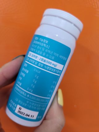 메디타민 인체유래 비피더스 포스트 프로바이오틱스 — 5점을 준 리뷰어가 2021년 4월 올린 사용 사진