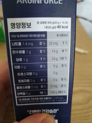자연에온 아르긴포스 L-아르기닌 5555mg 스틱 15개입 1박스 — 5점을 준 리뷰어가 2021년 5월 올린 사용 사진