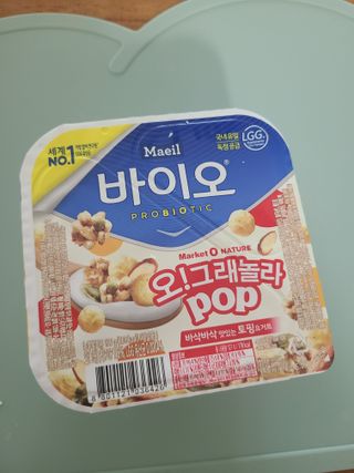 LIVE 매일바이오 토핑요거트 — 5점을 준 리뷰어가 2022년 4월 올린 사용 사진