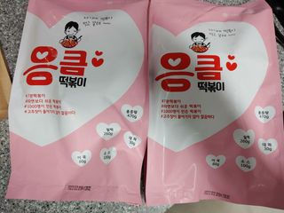 응큼떡볶이 — 5점을 준 리뷰어가 2021년 3월 올린 사용 사진