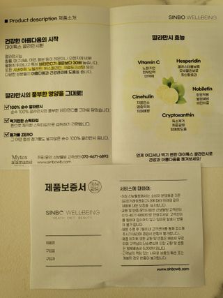 신보웰빙 마이톡스 깔라만시환 1박스/56포 — 5점을 준 리뷰어가 2022년 12월 올린 사용 사진