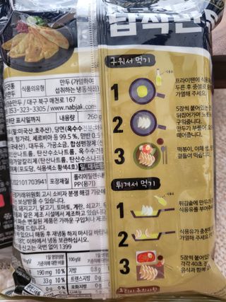 [푸딩팩토리] 즉석누들떡볶이 540g + 대구전통 납작만두 260g — 5점을 준 리뷰어가 2022년 12월 올린 사용 사진