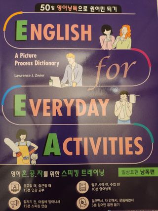 웅진컴퍼스 EEA 일상영어회화 EEA 낭독편 — 5점을 준 리뷰어가 2023년 2월 올린 사용 사진