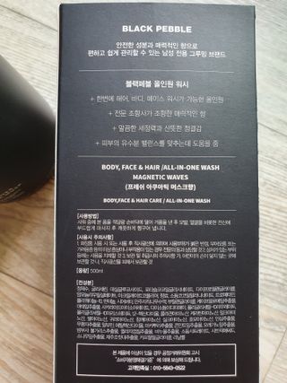 블랙페블 올인원 워시 마그네틱 웨이브 500ml — 5점을 준 리뷰어가 2021년 5월 올린 사용 사진