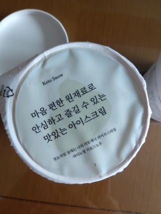 마이노멀 키토스노우 2개 Set  - 바닐라/초코/그린티 3종 중 선택 — 5점을 준 리뷰어가 2021년 5월 올린 사용 사진