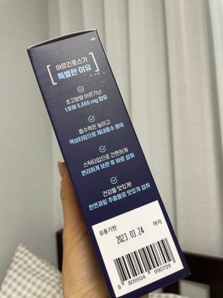 자연에온 아르긴포스 L-아르기닌 5555mg 스틱 15개입 1박스 — 5점을 준 리뷰어가 2021년 5월 올린 사용 사진