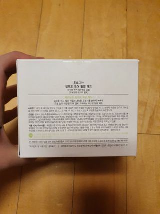 [후르디아] 약산성  모공 필링 패드(70매) — 4.5점을 준 리뷰어가 2021년 7월 올린 사용 사진