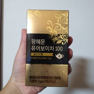 보의당 왕혜문 퓨어보이차 100 — 4.5점을 준 리뷰어가 2021년 11월 올린 사용 사진