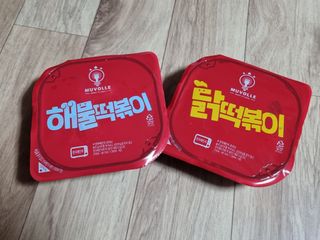한성기업 무볼레 닭떡볶이+해물떡볶이 2종 세트 — 5점을 준 리뷰어가 2021년 10월 올린 사용 사진