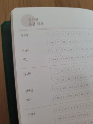 응원과 위로가 필요한 당신에게  리훈 하고싶은말 스터디 플래너 — 5점을 준 리뷰어가 2021년 3월 올린 사용 사진