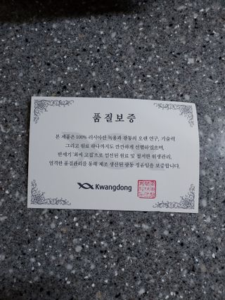 광동생활건강 [광동] 바르게 만든 녹용, 광동정녹청 — 5점을 준 리뷰어가 2021년 11월 올린 사용 사진