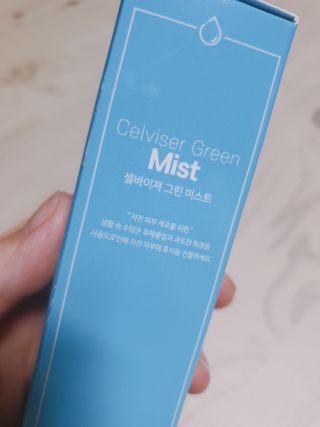 셀바이져 지우개 미스트 피부 보호 입주변 트러블 진정 케어 아기 안개분사 미스트 — 5점을 준 리뷰어가 2021년 3월 올린 사용 사진