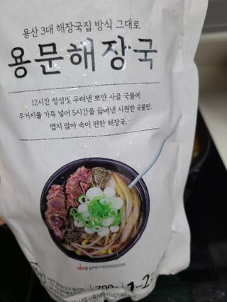요리반상회 용문해장국 2팩 + 뚝배기 1개 — 5점을 준 리뷰어가 2021년 3월 올린 사용 사진