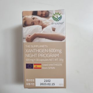 슬림플래닛 잔티젠 600mg 굿밤 다이어트 — 5점을 준 리뷰어가 2021년 11월 올린 사용 사진