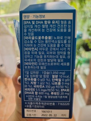 뉴트리션팩토리 비타프렙 오큐슈프림 루테인 오메가3 1050mg — 4점을 준 리뷰어가 2021년 6월 올린 사용 사진