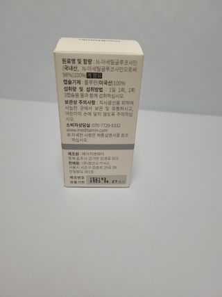 메디타민 원헌드레드 NAG — 5점을 준 리뷰어가 2021년 9월 올린 사용 사진