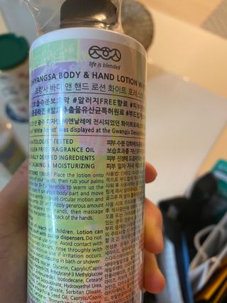 조향사 바디로션 + 바디워시 화이트포레스트 — 3점을 준 리뷰어가 2022년 5월 올린 사용 사진