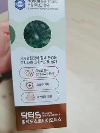 닥터s 멀티포스트바이오틱스 — 5점을 준 리뷰어가 2021년 2월 올린 사용 사진