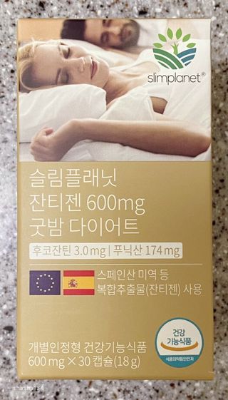 슬림플래닛 잔티젠 600mg 굿밤 다이어트 — 5점을 준 리뷰어가 2021년 9월 올린 사용 사진