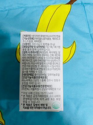 네이처셋 루테인 아스타잔틴 캡슐 1개월분 — 5점을 준 리뷰어가 2021년 7월 올린 사용 사진