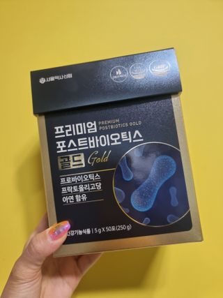 서울약사신협_프리미엄포스트바이오틱스골드_5g x 50포 — 5점을 준 리뷰어가 2021년 4월 올린 사용 사진