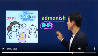 경선식에듀 경선식영단어 초스피드암기비법 중학/수능 — 4.5점을 준 리뷰어가 2021년 3월 올린 사용 사진