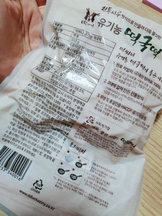 [달리살다] 전통 시루 방식으로 더욱 쫄깃한, 떡찌니의 유기농 떡국떡 — 5점을 준 리뷰어가 2021년 2월 올린 사용 사진