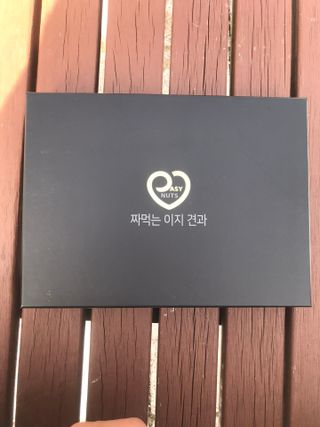 짜먹는 이지견과 짜먹는 이지아몬드, 짜먹는 이지허니피넛, 짜먹는 이지캐슈넛 각 10g X  10포 — 5점을 준 리뷰어가 2021년 3월 올린 사용 사진